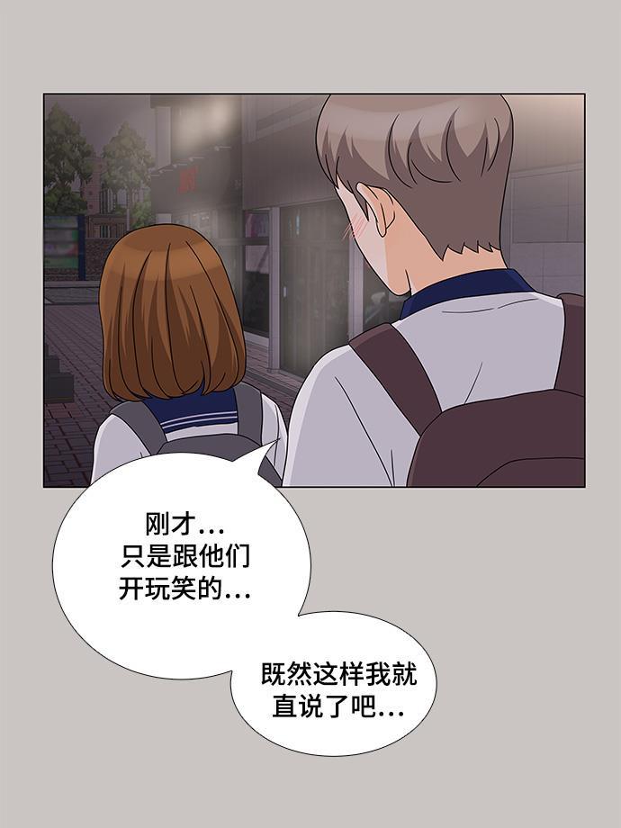 我的偶像总裁韩漫全集-第32话无删减无遮挡章节图片 