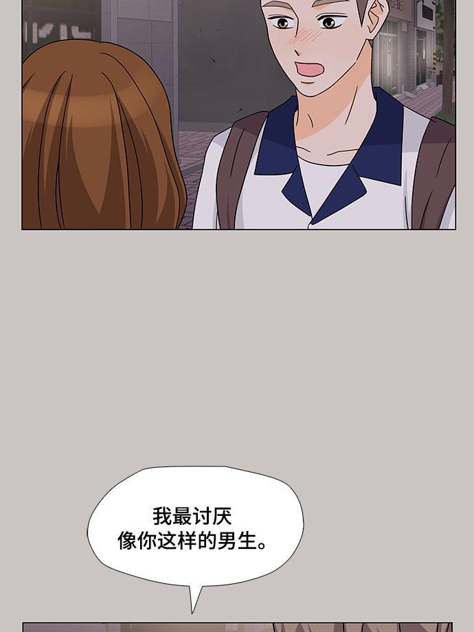 我的偶像总裁韩漫全集-第32话无删减无遮挡章节图片 