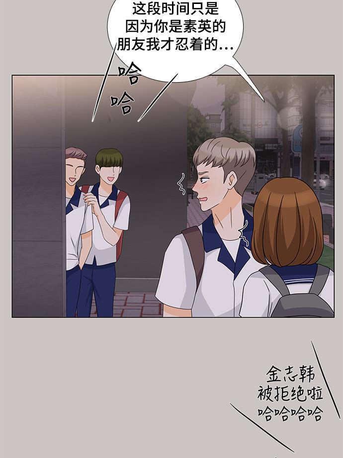 我的偶像总裁韩漫全集-第32话无删减无遮挡章节图片 