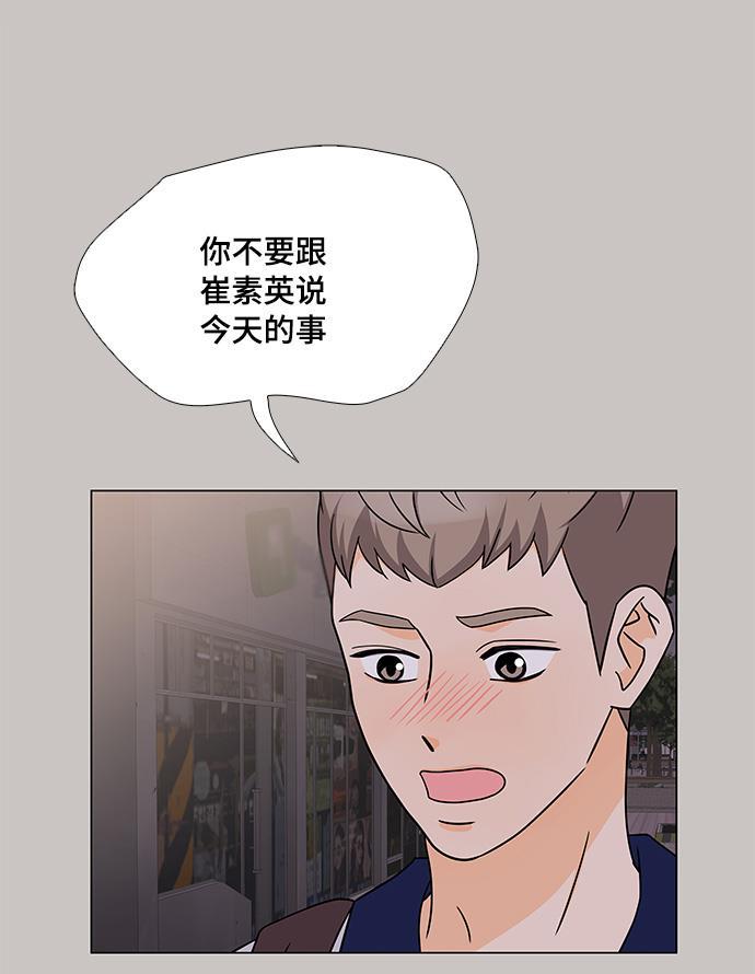 我的偶像总裁韩漫全集-第32话无删减无遮挡章节图片 