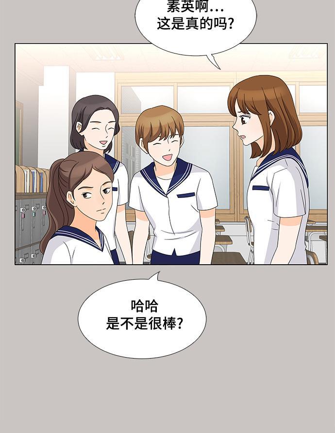 我的偶像总裁韩漫全集-第32话无删减无遮挡章节图片 