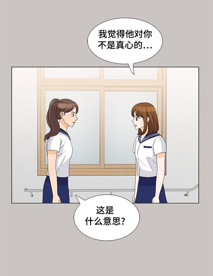 我的偶像总裁韩漫全集-第32话无删减无遮挡章节图片 