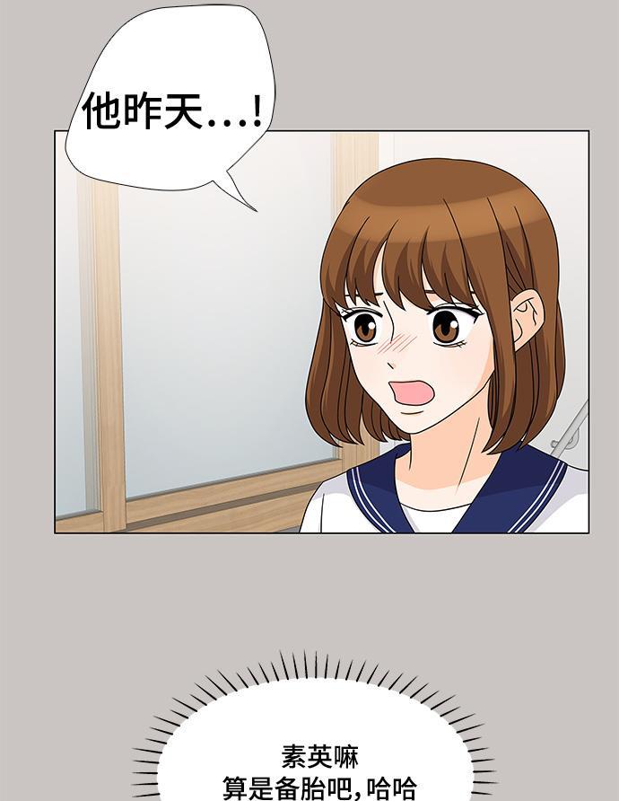 我的偶像总裁韩漫全集-第32话无删减无遮挡章节图片 