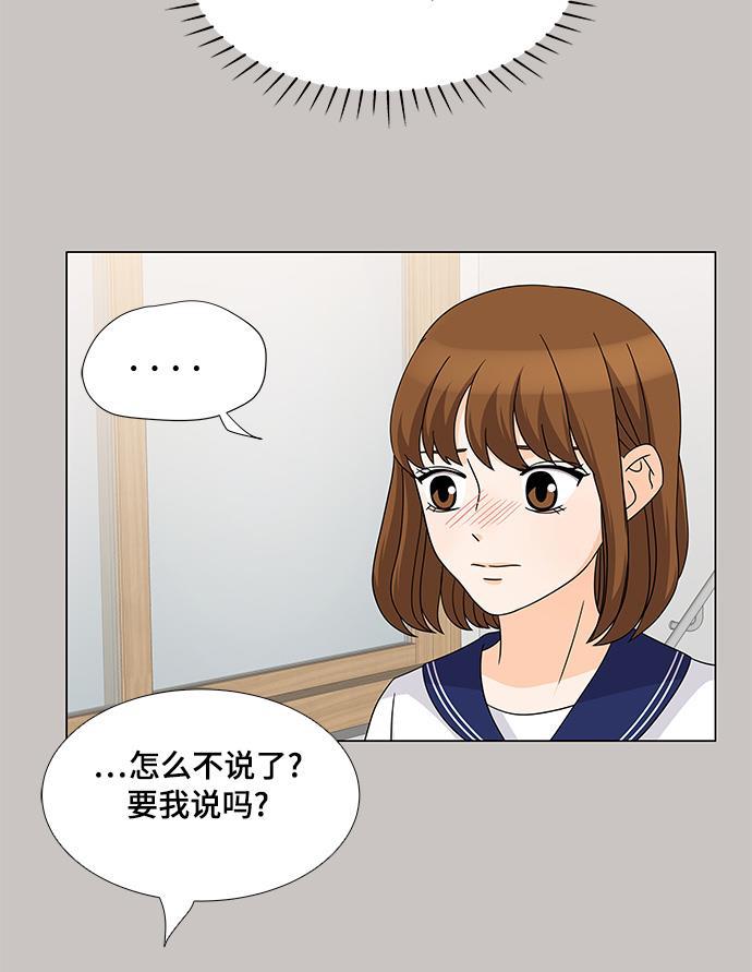 我的偶像总裁韩漫全集-第32话无删减无遮挡章节图片 