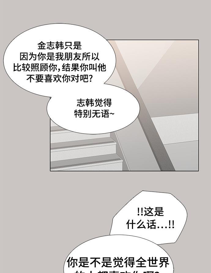 我的偶像总裁韩漫全集-第32话无删减无遮挡章节图片 