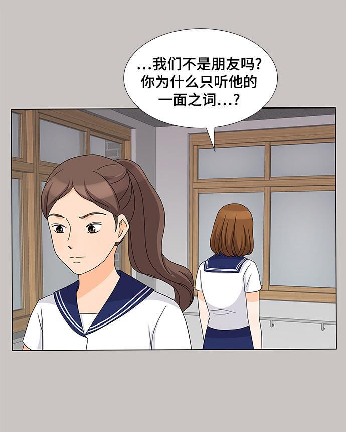 我的偶像总裁韩漫全集-第32话无删减无遮挡章节图片 