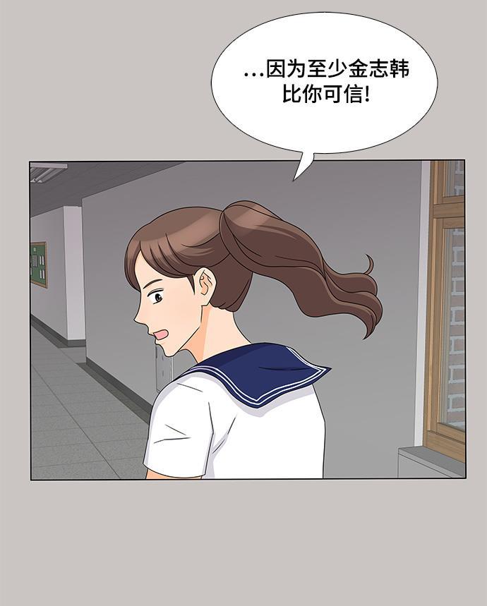 我的偶像总裁韩漫全集-第32话无删减无遮挡章节图片 