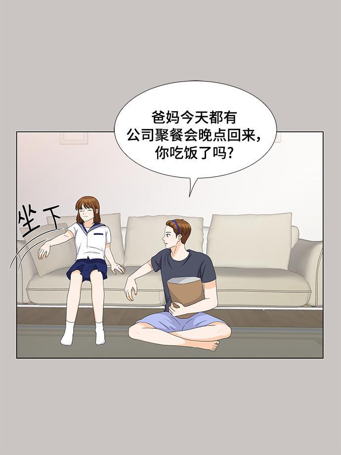 我的偶像总裁韩漫全集-第32话无删减无遮挡章节图片 