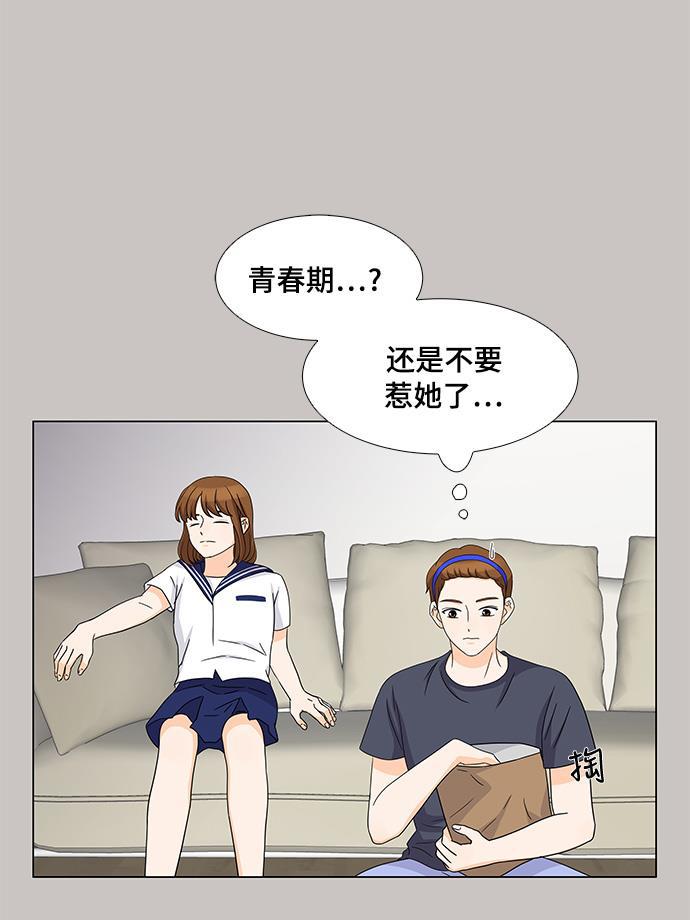 我的偶像总裁韩漫全集-第32话无删减无遮挡章节图片 