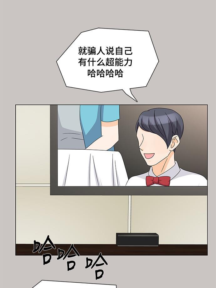 我的偶像总裁韩漫全集-第32话无删减无遮挡章节图片 