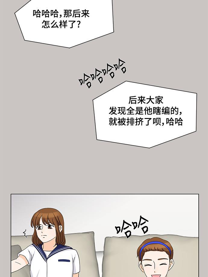 我的偶像总裁韩漫全集-第32话无删减无遮挡章节图片 