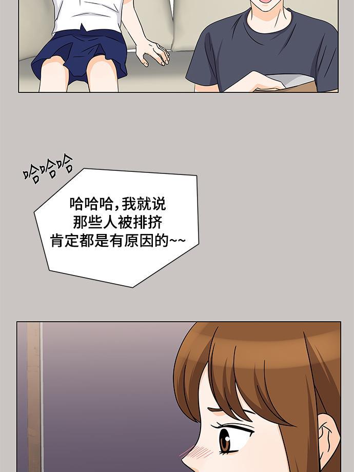 我的偶像总裁韩漫全集-第32话无删减无遮挡章节图片 