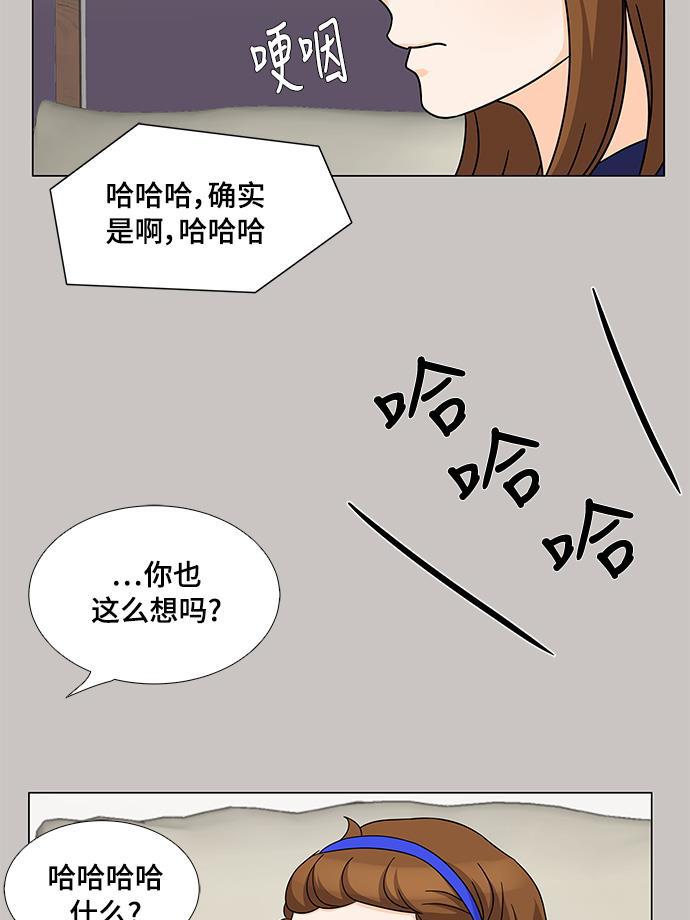 我的偶像总裁韩漫全集-第32话无删减无遮挡章节图片 
