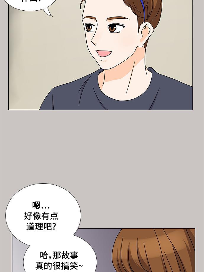我的偶像总裁韩漫全集-第32话无删减无遮挡章节图片 