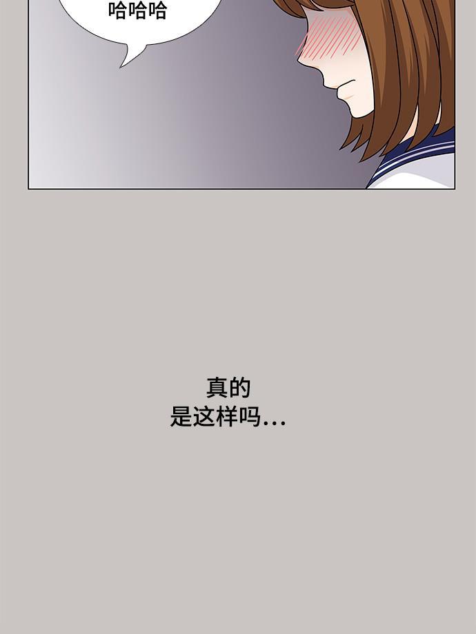我的偶像总裁韩漫全集-第32话无删减无遮挡章节图片 