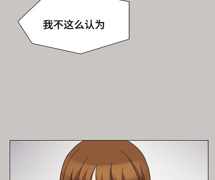 我的偶像总裁韩漫全集-第32话无删减无遮挡章节图片 
