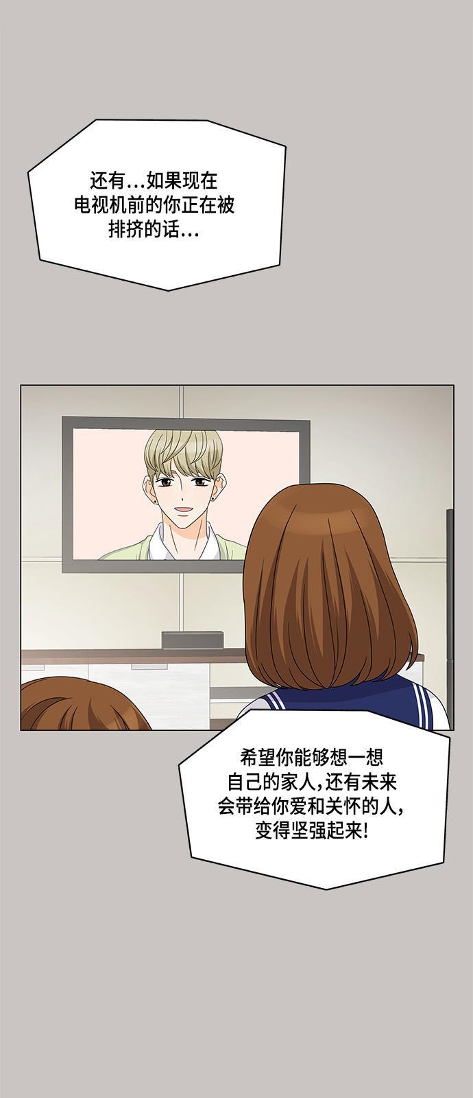 我的偶像总裁韩漫全集-第33话无删减无遮挡章节图片 