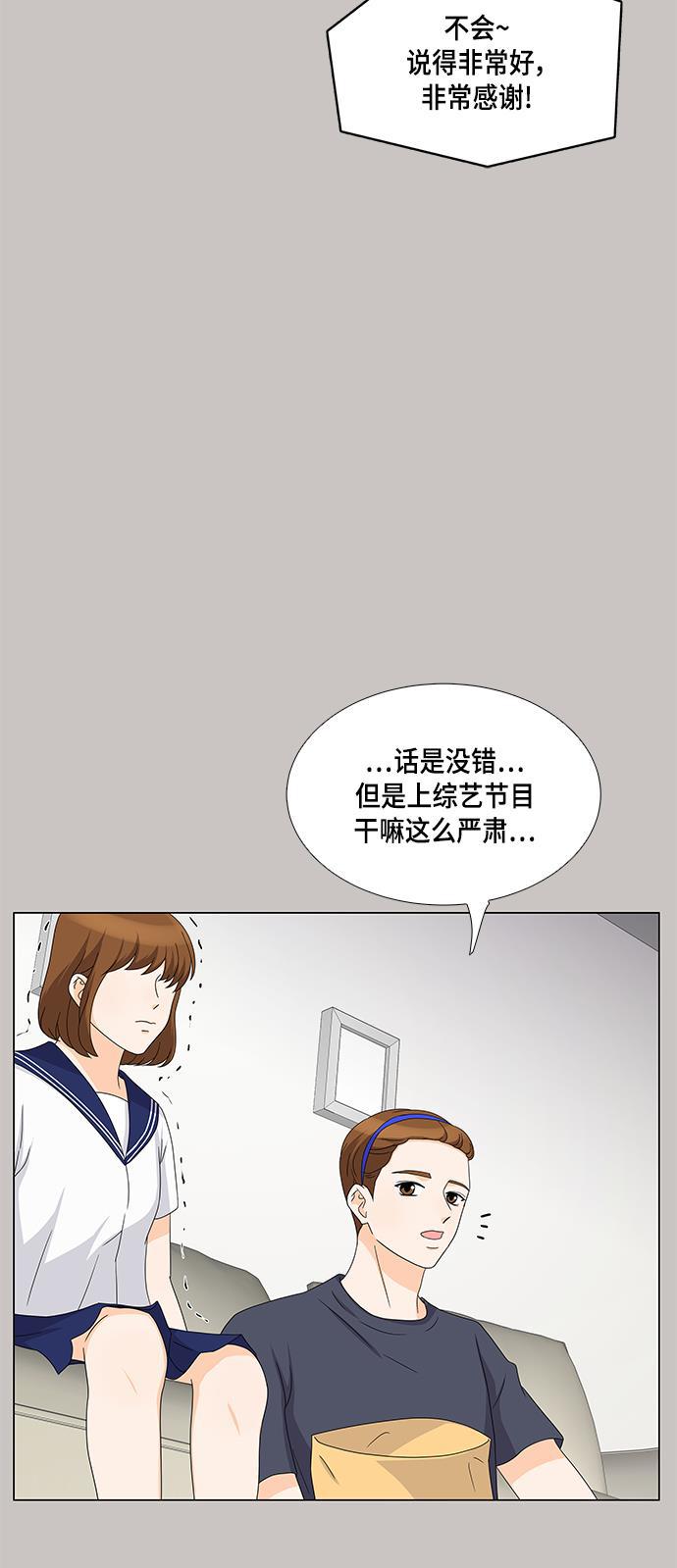 我的偶像总裁韩漫全集-第33话无删减无遮挡章节图片 