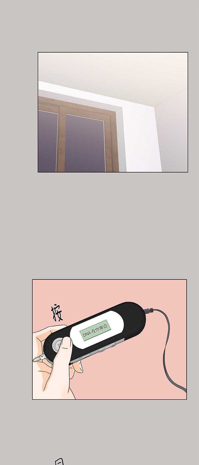 我的偶像总裁韩漫全集-第33话无删减无遮挡章节图片 