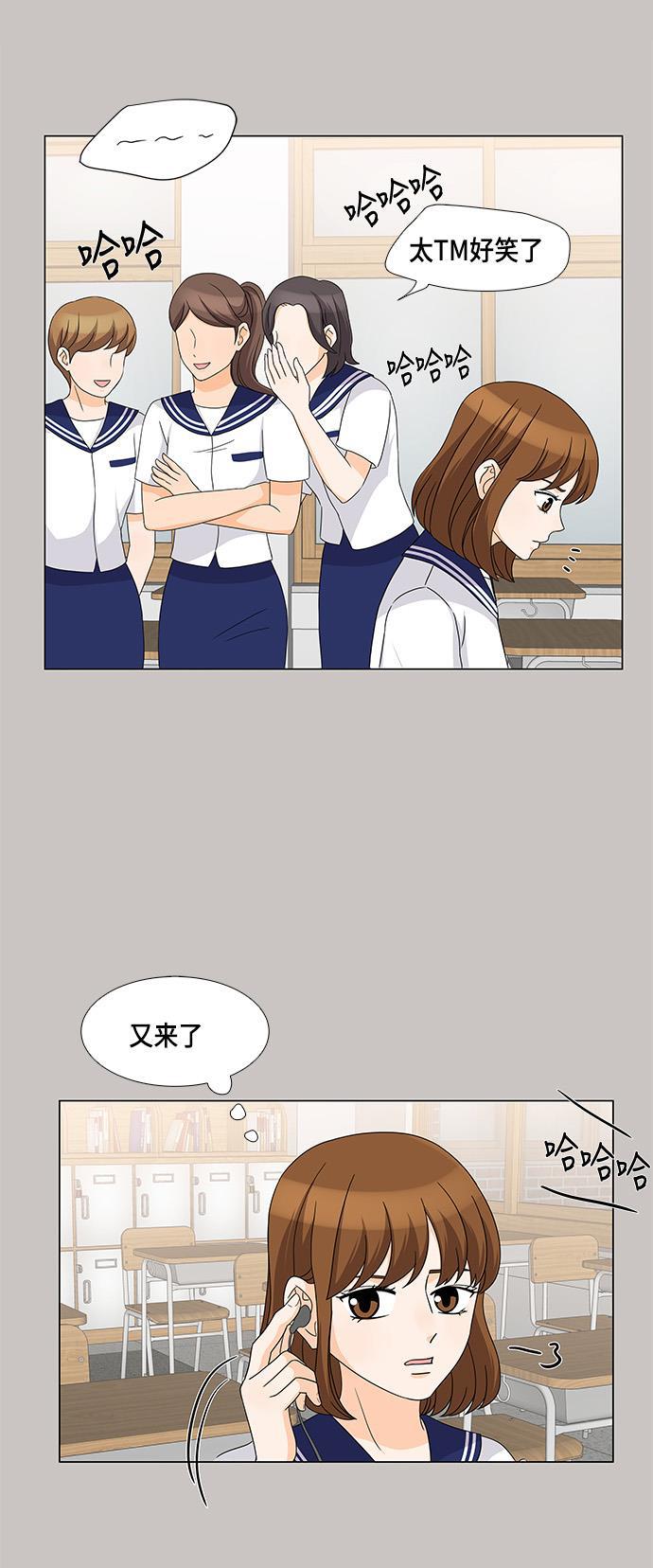 我的偶像总裁韩漫全集-第33话无删减无遮挡章节图片 