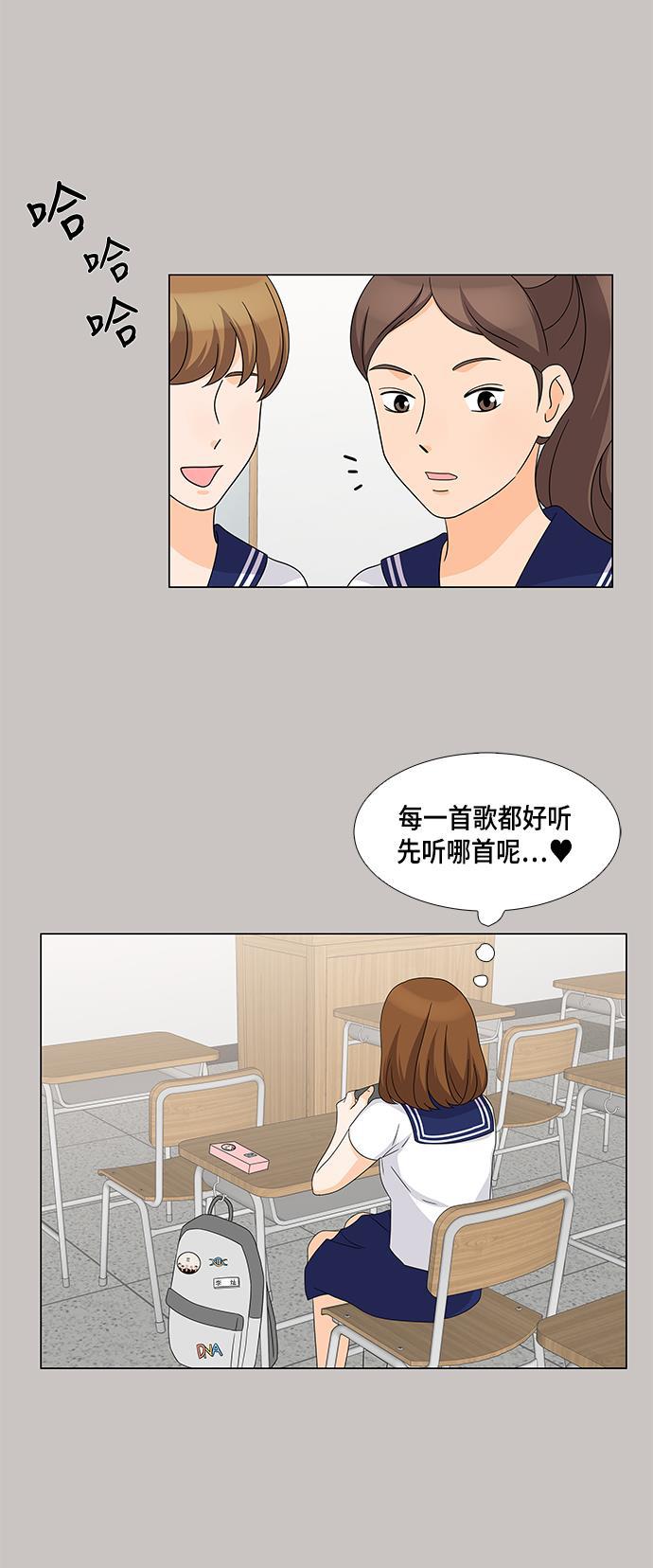 我的偶像总裁韩漫全集-第33话无删减无遮挡章节图片 