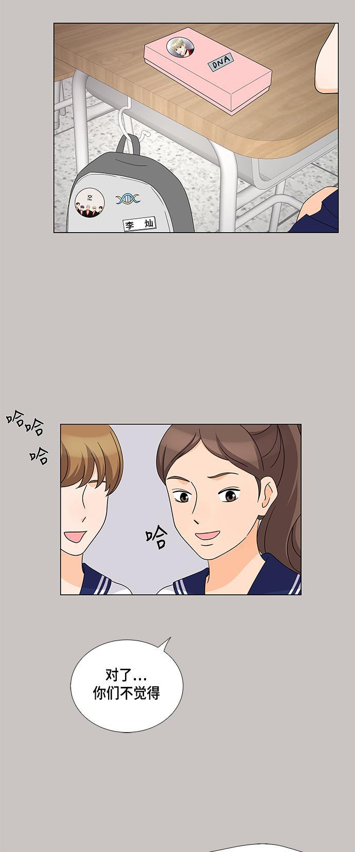 我的偶像总裁韩漫全集-第33话无删减无遮挡章节图片 