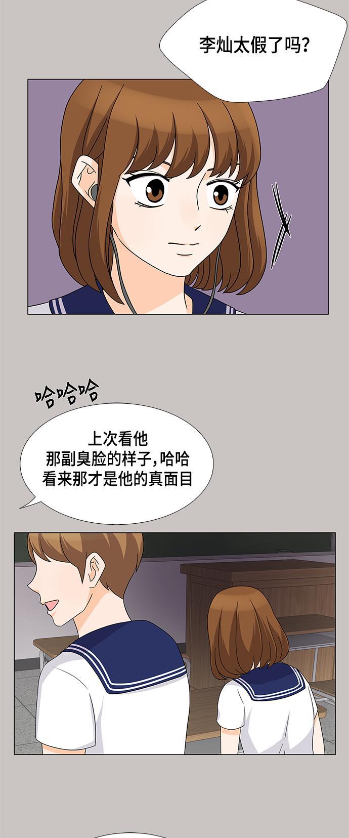 我的偶像总裁韩漫全集-第33话无删减无遮挡章节图片 
