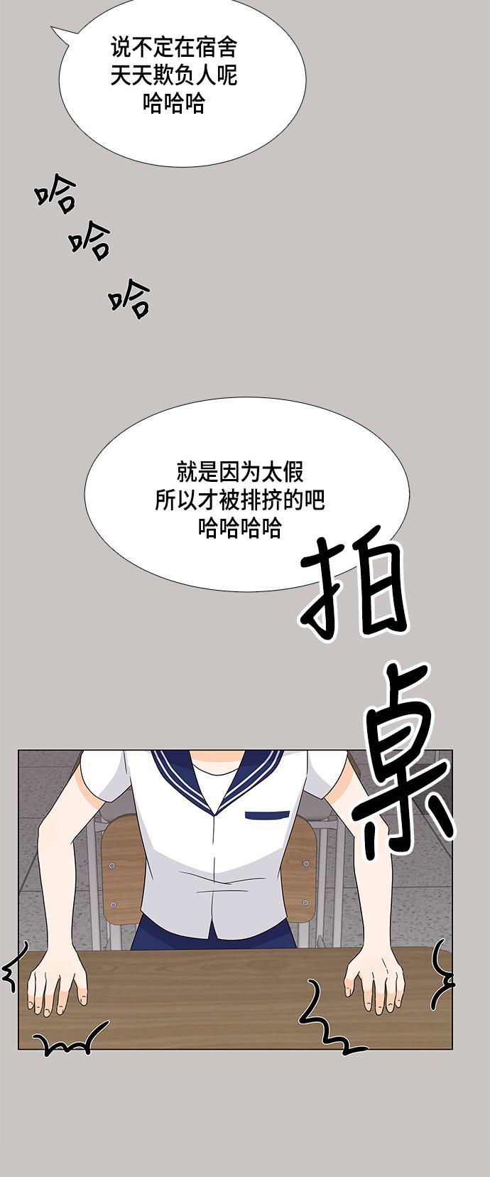 我的偶像总裁韩漫全集-第33话无删减无遮挡章节图片 
