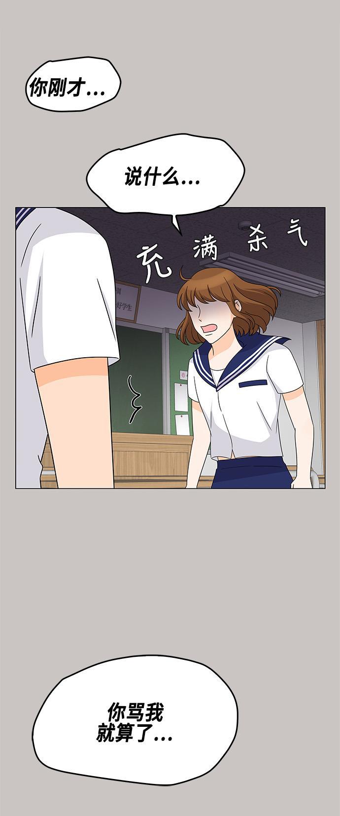 我的偶像总裁韩漫全集-第33话无删减无遮挡章节图片 