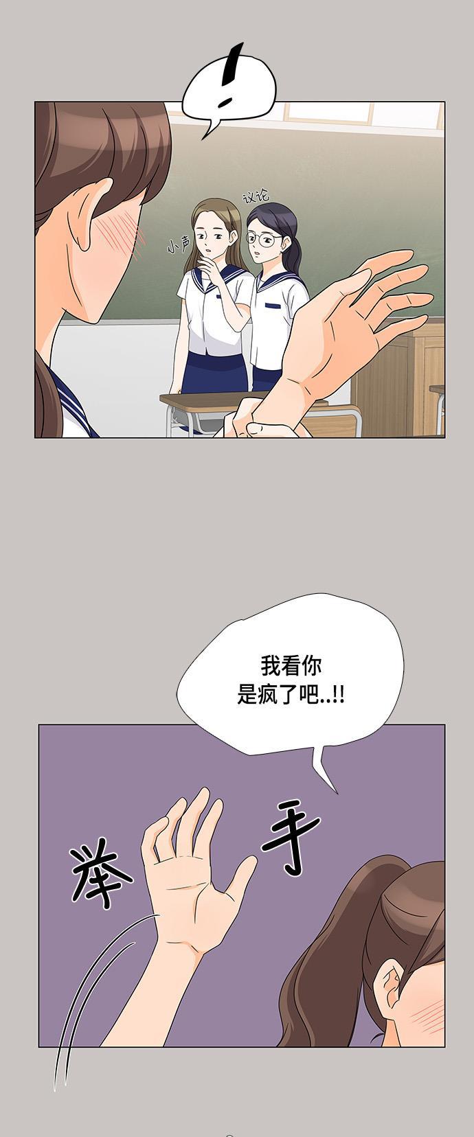 我的偶像总裁韩漫全集-第33话无删减无遮挡章节图片 