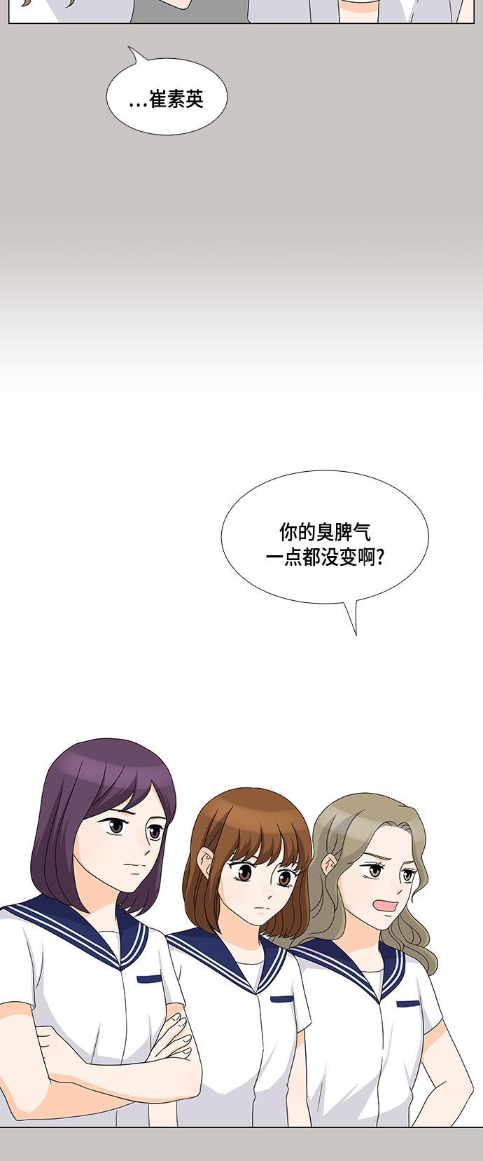 我的偶像总裁韩漫全集-第33话无删减无遮挡章节图片 