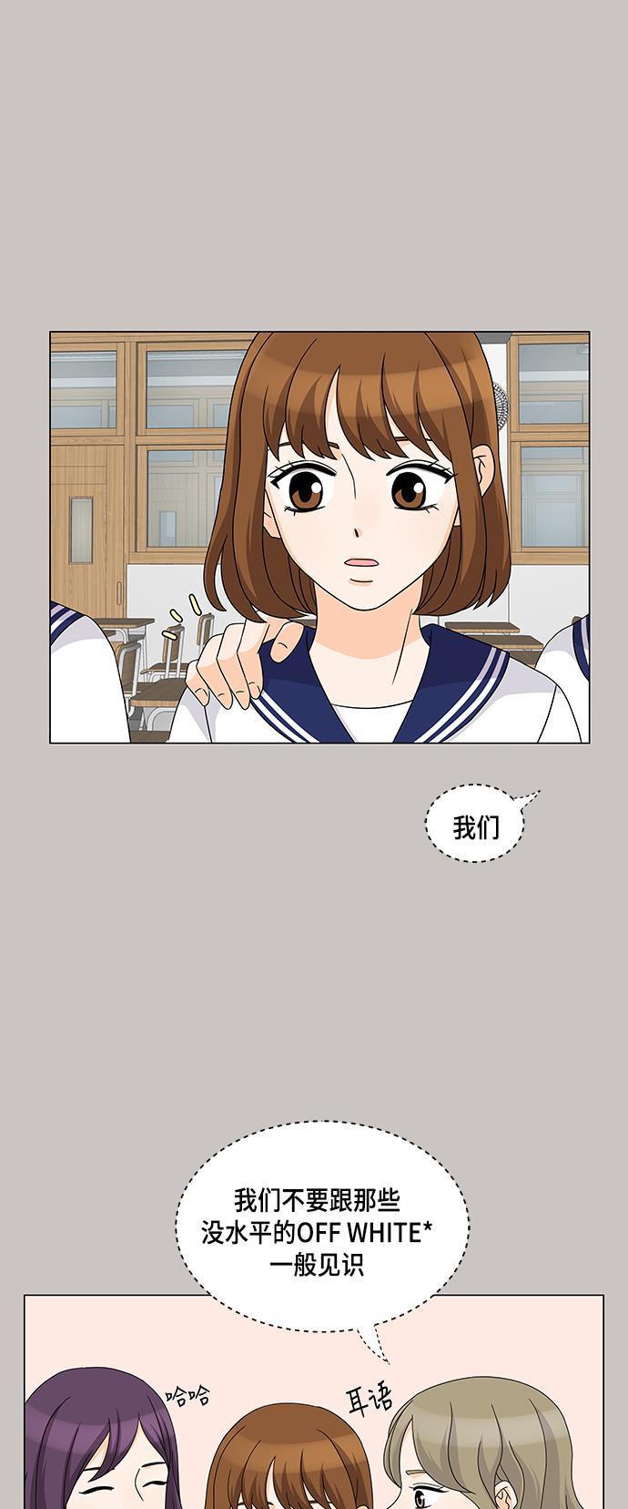 我的偶像总裁韩漫全集-第33话无删减无遮挡章节图片 