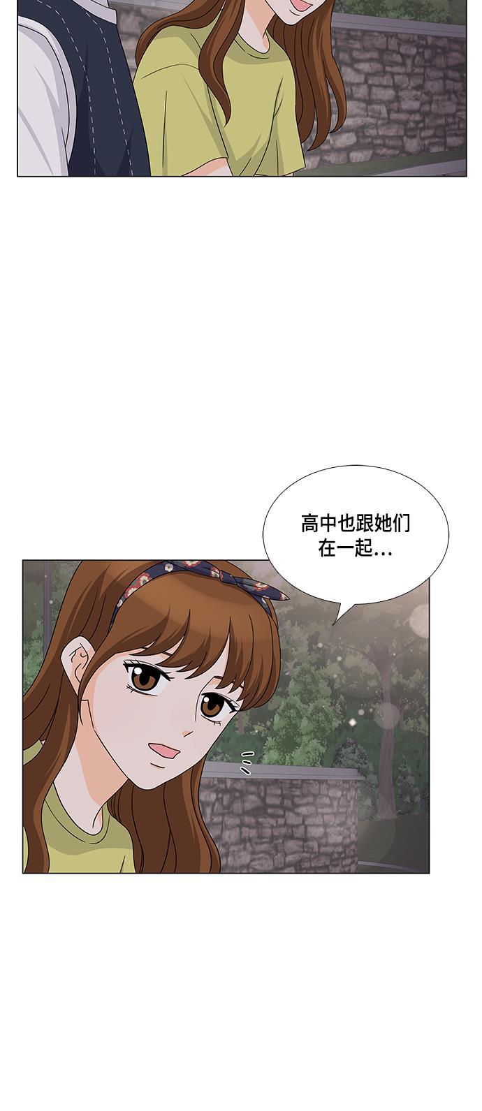 我的偶像总裁韩漫全集-第33话无删减无遮挡章节图片 