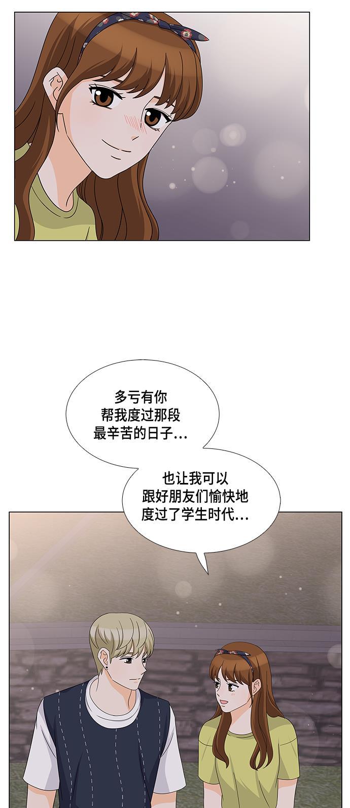 我的偶像总裁韩漫全集-第33话无删减无遮挡章节图片 