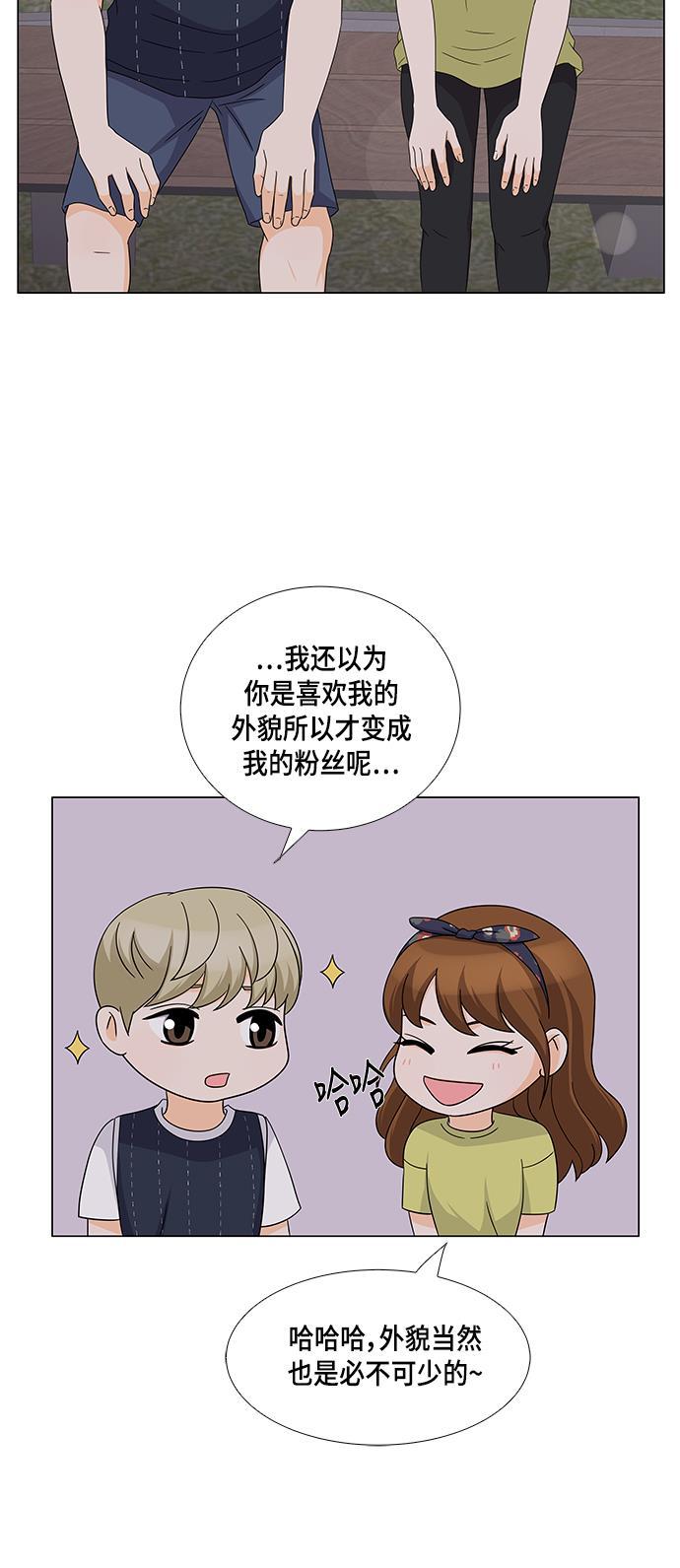 我的偶像总裁韩漫全集-第33话无删减无遮挡章节图片 