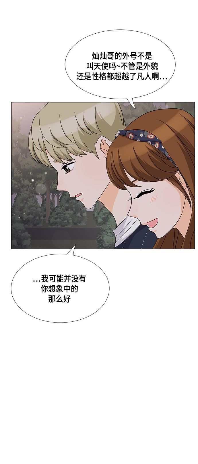 我的偶像总裁韩漫全集-第33话无删减无遮挡章节图片 
