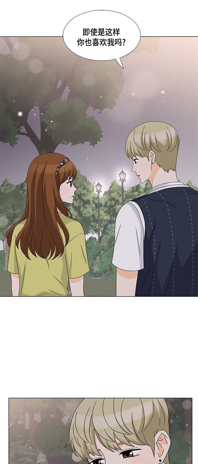 我的偶像总裁韩漫全集-第33话无删减无遮挡章节图片 