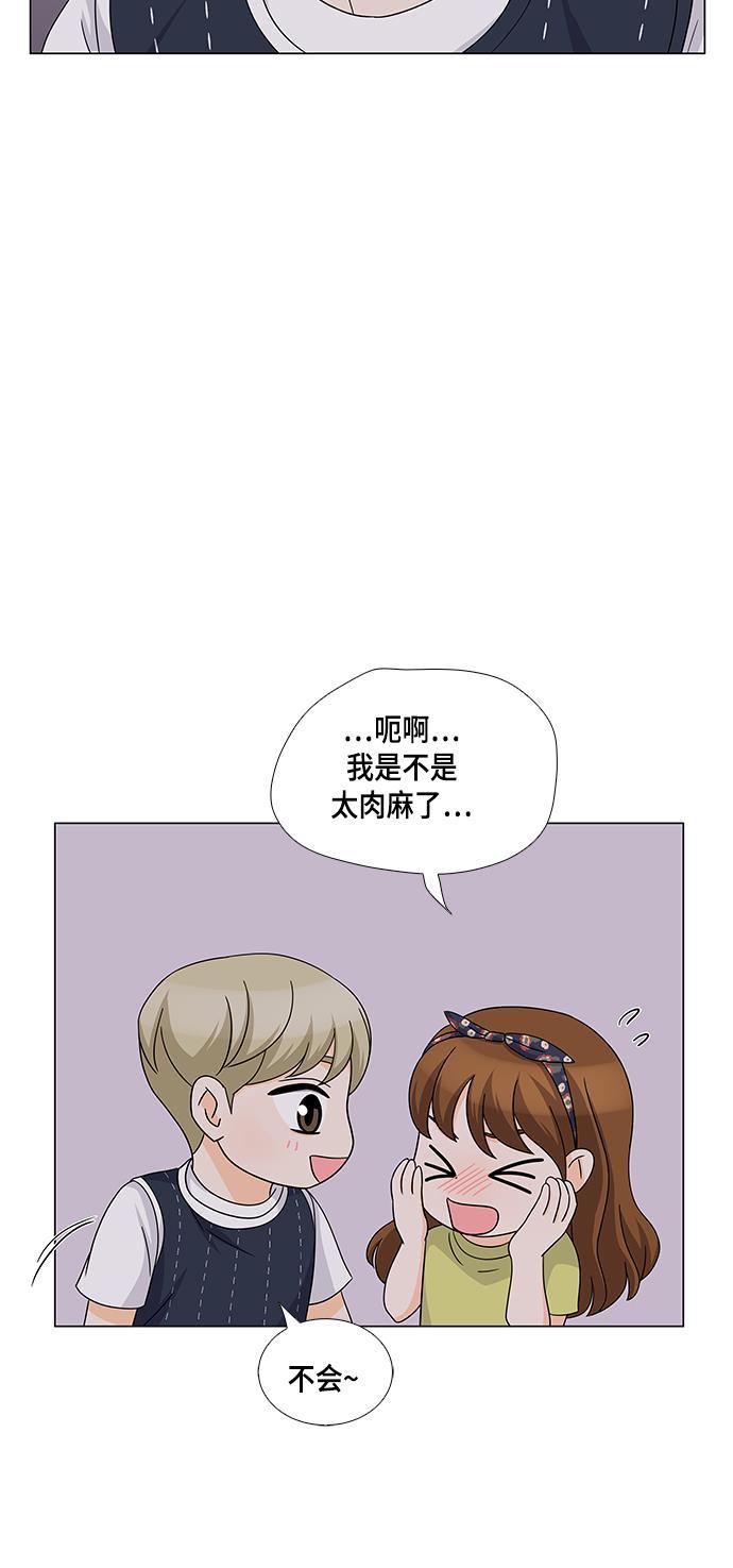 我的偶像总裁韩漫全集-第33话无删减无遮挡章节图片 