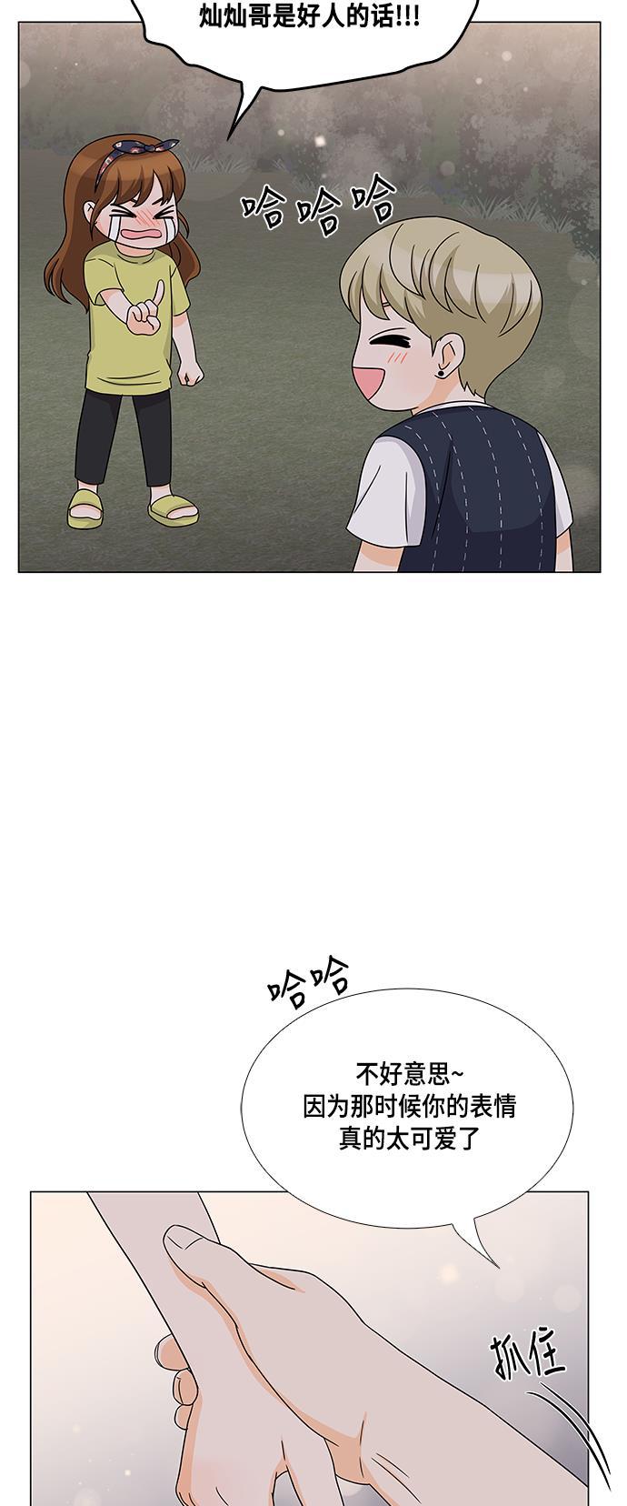 我的偶像总裁韩漫全集-第33话无删减无遮挡章节图片 