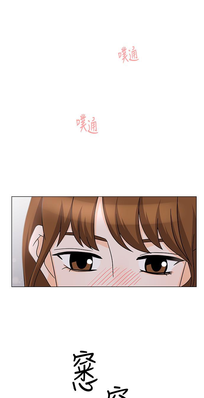 我的偶像总裁韩漫全集-第33话无删减无遮挡章节图片 
