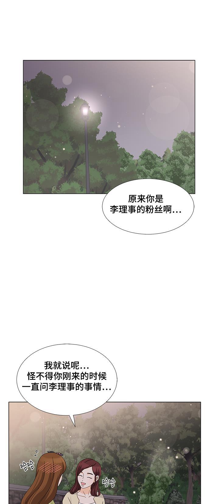 我的偶像总裁韩漫全集-第34话无删减无遮挡章节图片 