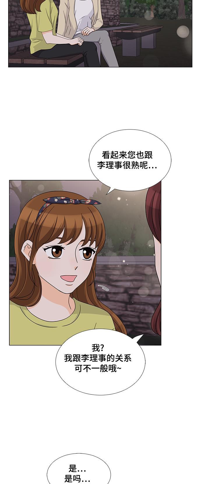 我的偶像总裁韩漫全集-第34话无删减无遮挡章节图片 