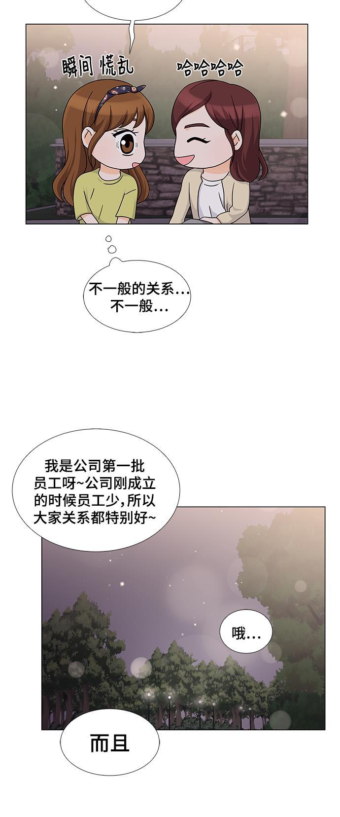我的偶像总裁韩漫全集-第34话无删减无遮挡章节图片 