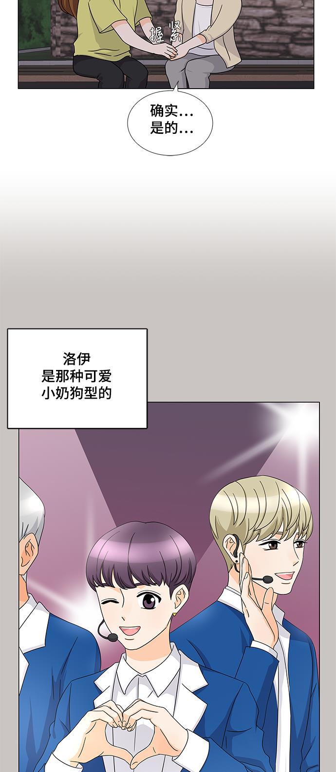 我的偶像总裁韩漫全集-第34话无删减无遮挡章节图片 