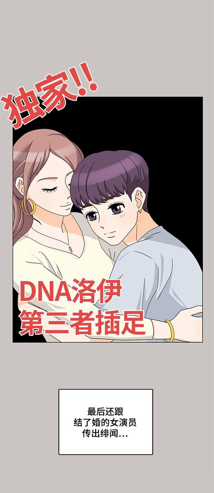 我的偶像总裁韩漫全集-第34话无删减无遮挡章节图片 