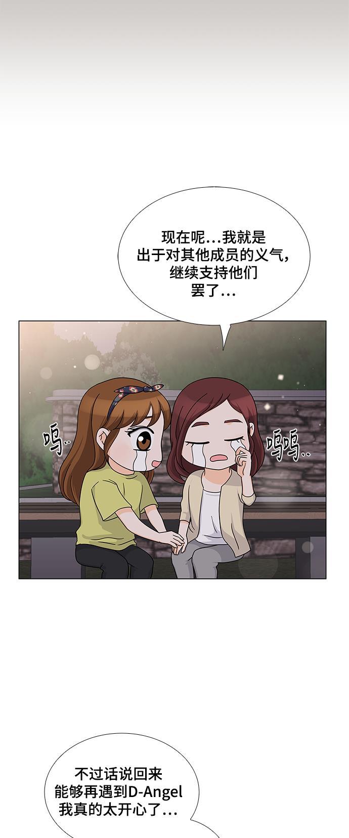 我的偶像总裁韩漫全集-第34话无删减无遮挡章节图片 