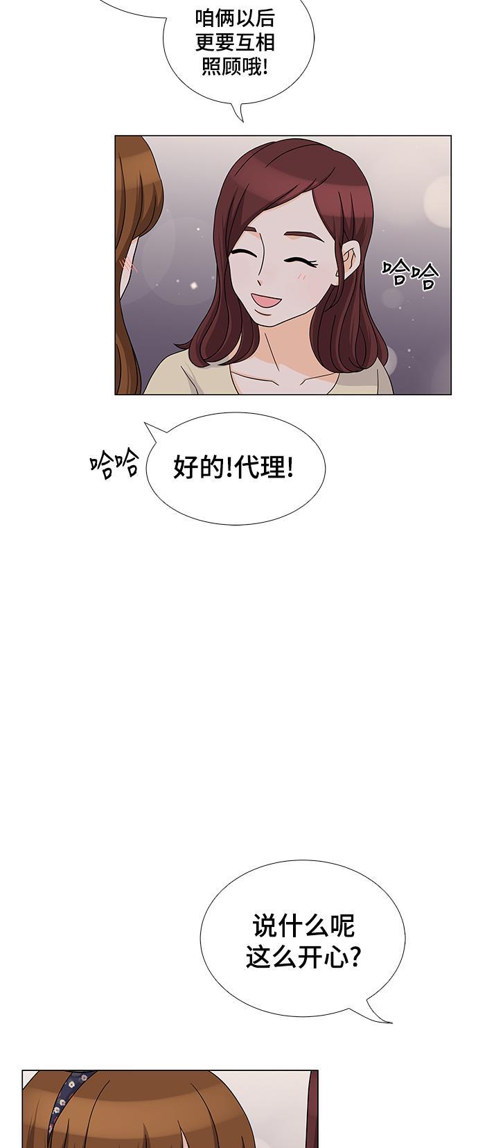 我的偶像总裁韩漫全集-第34话无删减无遮挡章节图片 
