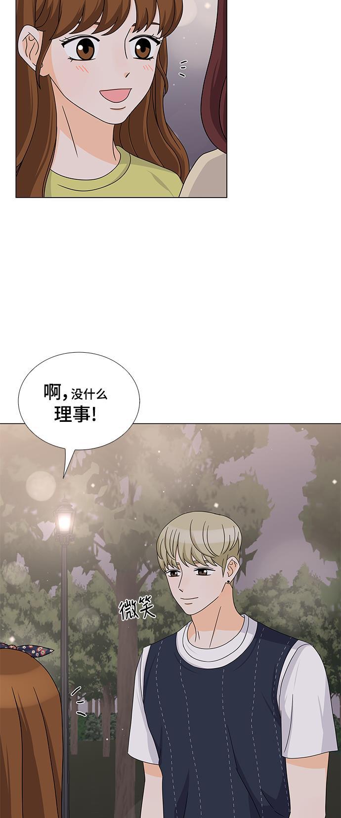 我的偶像总裁韩漫全集-第34话无删减无遮挡章节图片 