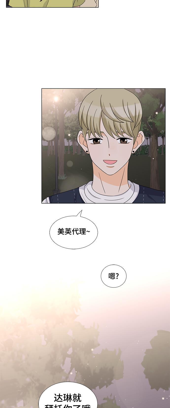 我的偶像总裁韩漫全集-第34话无删减无遮挡章节图片 