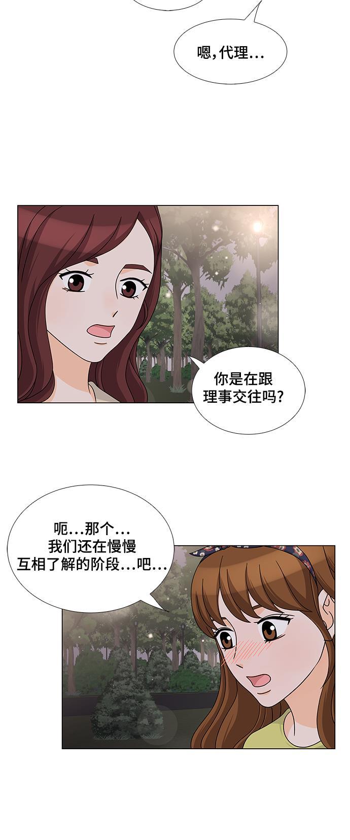 我的偶像总裁韩漫全集-第34话无删减无遮挡章节图片 